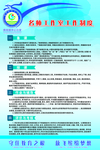 小学教师名师工作室工作制度