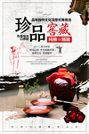 白酒传统活动宣传海报素材