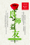 教师节海报