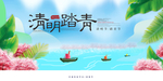 清明节海报