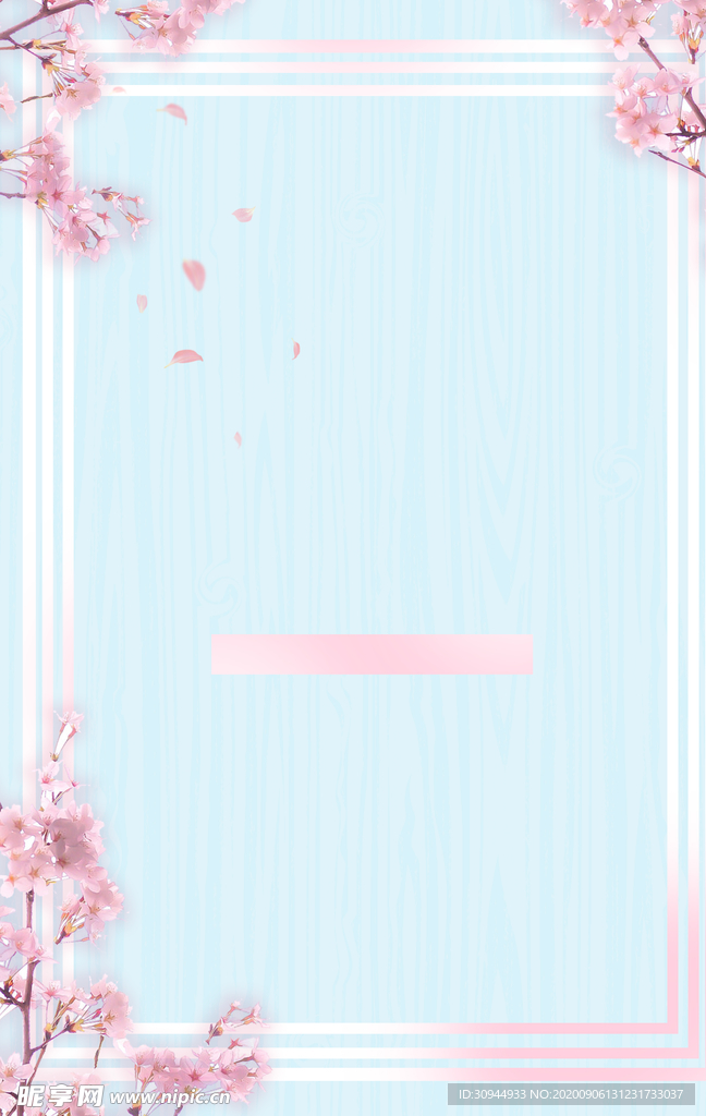 清新背景