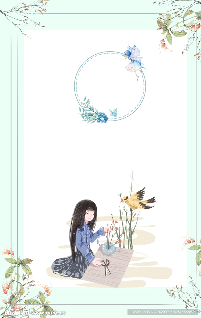 清新背景