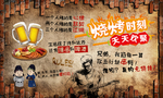 美食背景墙