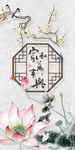 水墨装饰画