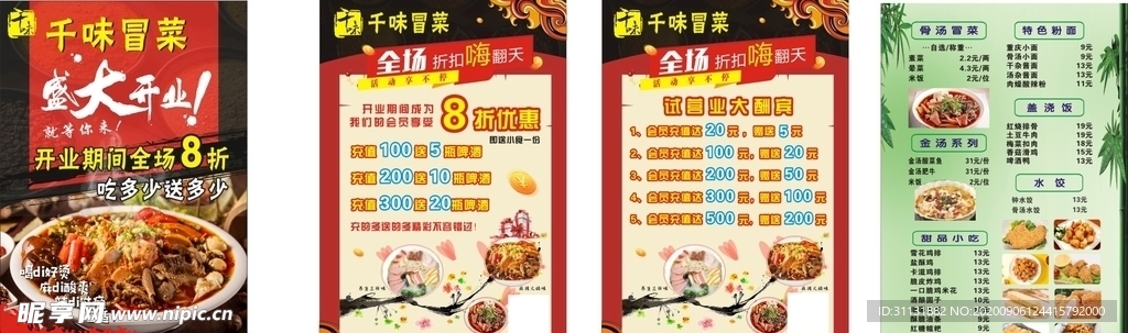 饭店