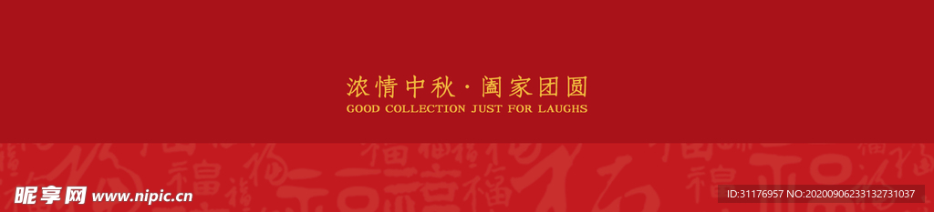 中秋月饼包装海报