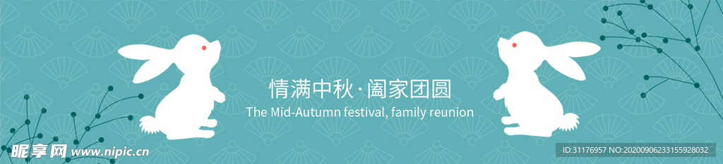 中秋月饼包装海报