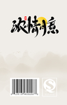 中秋月饼包装海报