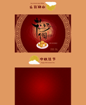 中秋月饼包装海报