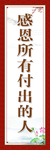 餐前感恩展板 小饭桌展板 教室