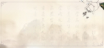 中医背景