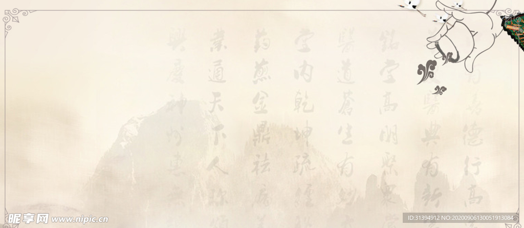 中医背景