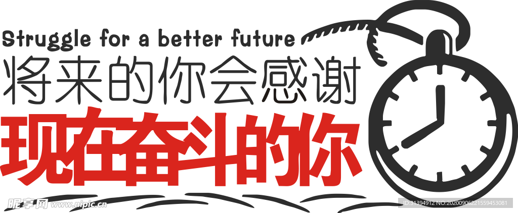 奋斗