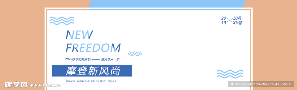 冬季上新