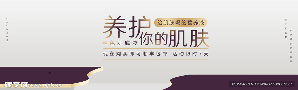 养护肌肤