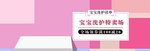 宝宝洗护