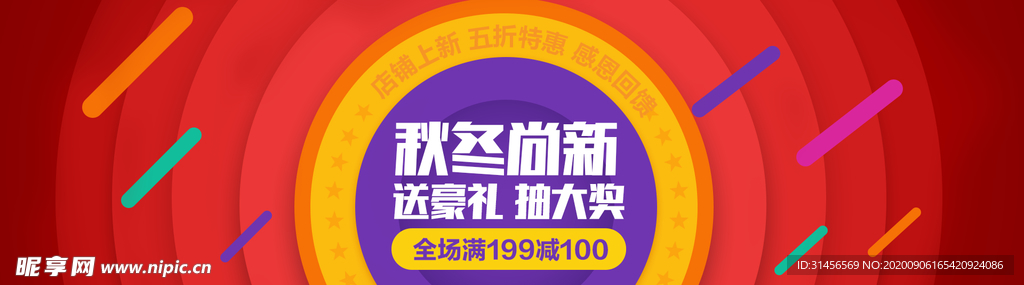 秋冬物语