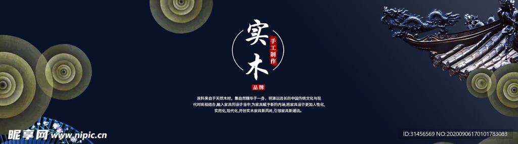 实木家具