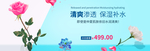 保湿补水