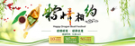 粽情相约
