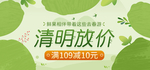 清明放价