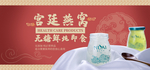 宫廷燕窝