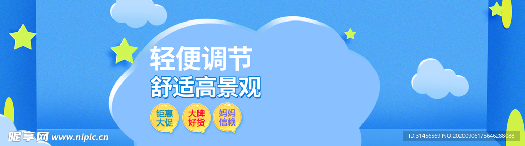 新品大促