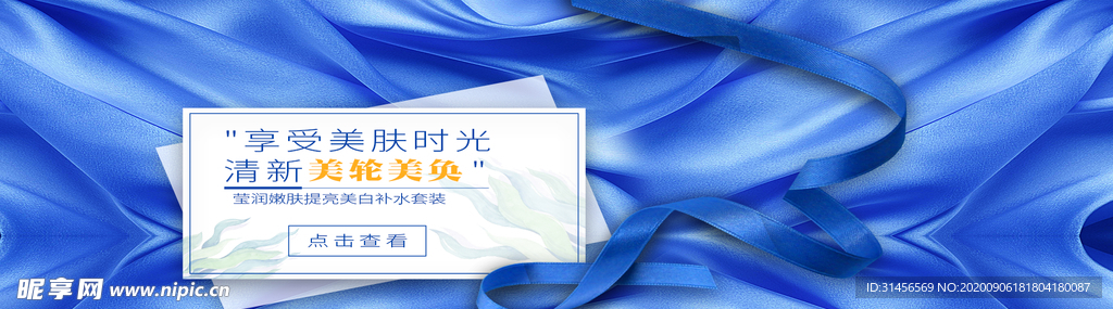 暑期促销
