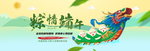 粽情端午