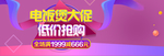 电饭煲大促
