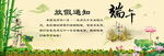端午放假通知