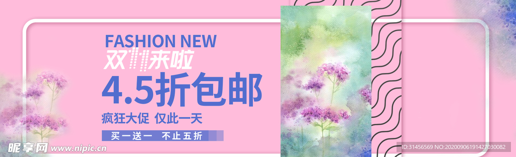 双11来啦