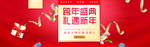 跨年盛典