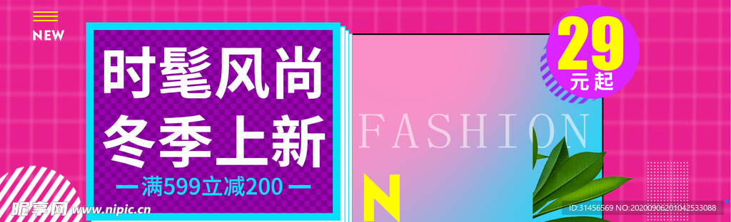冬季上新