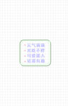 可爱壁纸