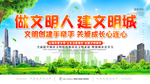 文明城市