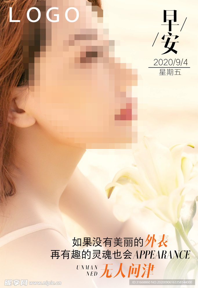 整形海报 整形美容 整形图片