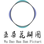 五朵花瓣图