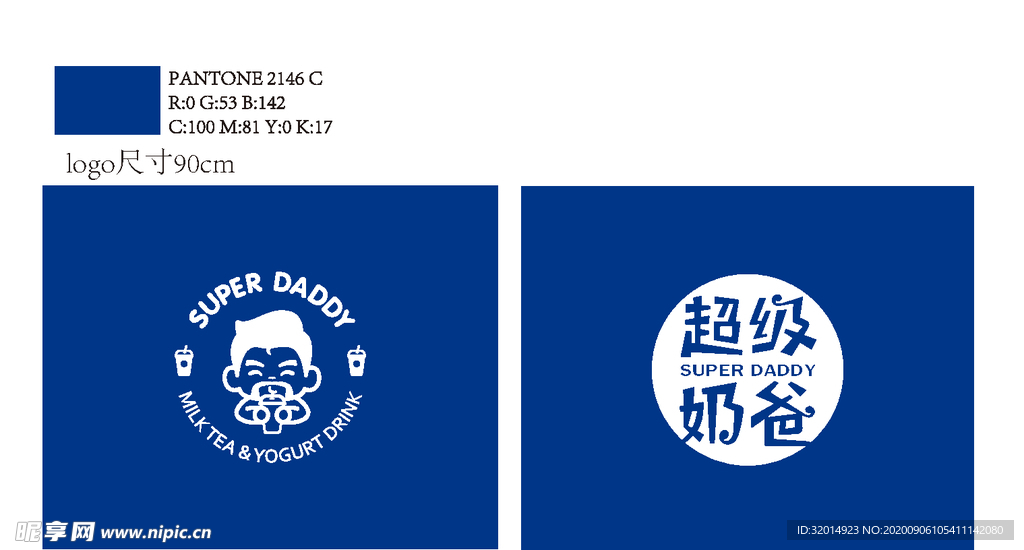 超级奶爸logo