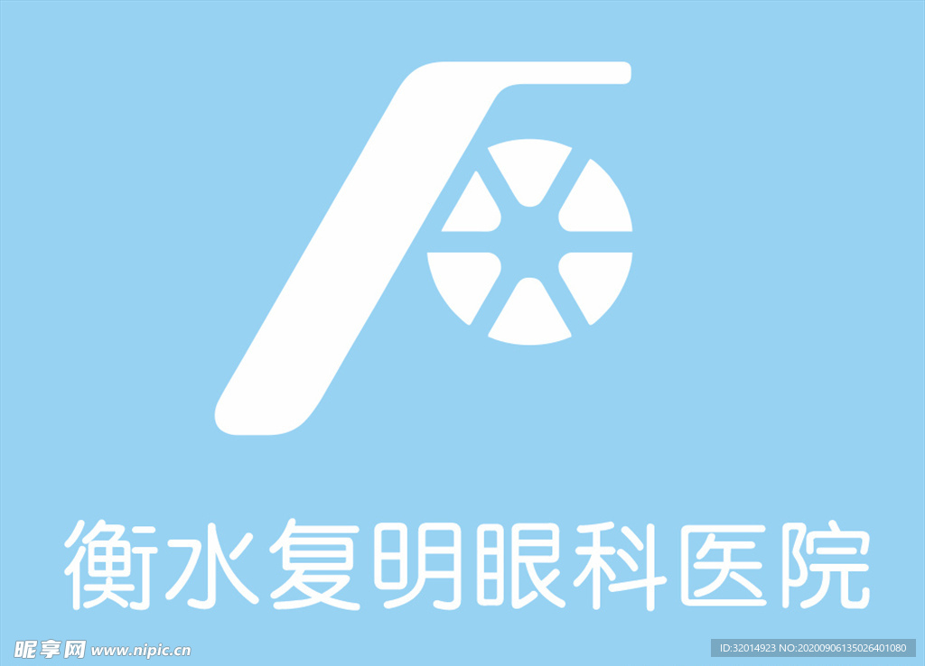 衡水复明眼科医院logo