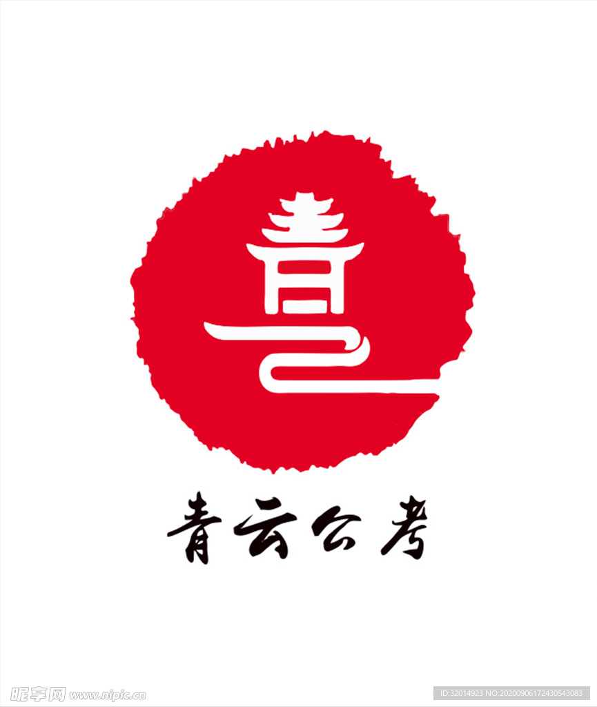 青云公考logo