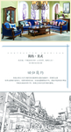 美式家具