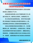 停电应急预案
