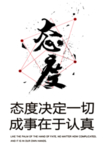 励志标语