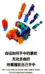励志墙