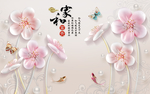 花开富贵装饰画