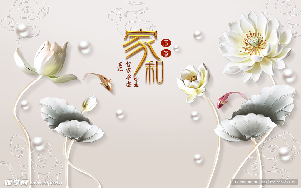 荷花背景墙