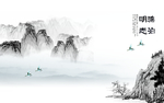 中国风新中式山水画