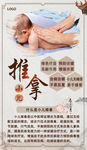 小儿推拿