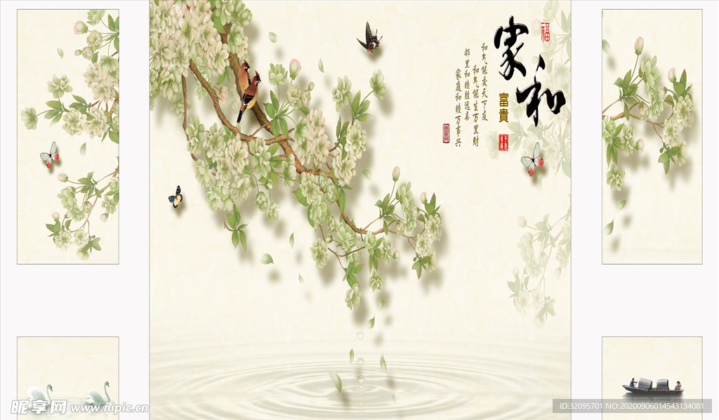 花鸟画 家和富贵 背景墙